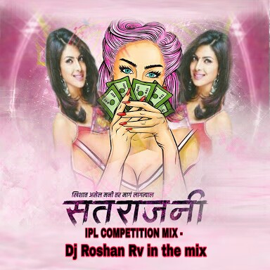 Satrajani -Ipl Theme Competition Mix - Dj Roshan Rv in the mix
